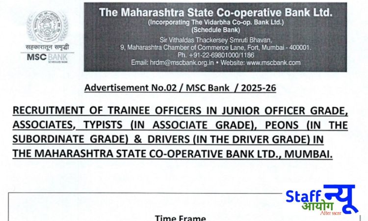 
                                                        LAHDC लेह भर्ती 2025 में 534 पदों पर बंपर वैकेंसी – 10वीं से ग्रेजुएट तक आवेदन करें