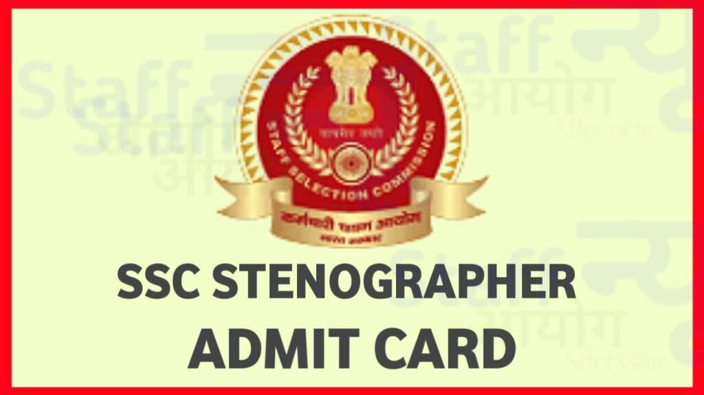 SSC Stenographer Admit Card