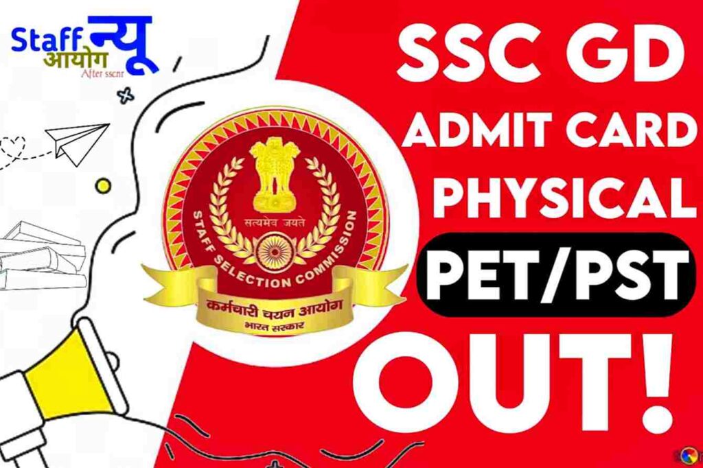 SC GD Physical Admit Card 2023