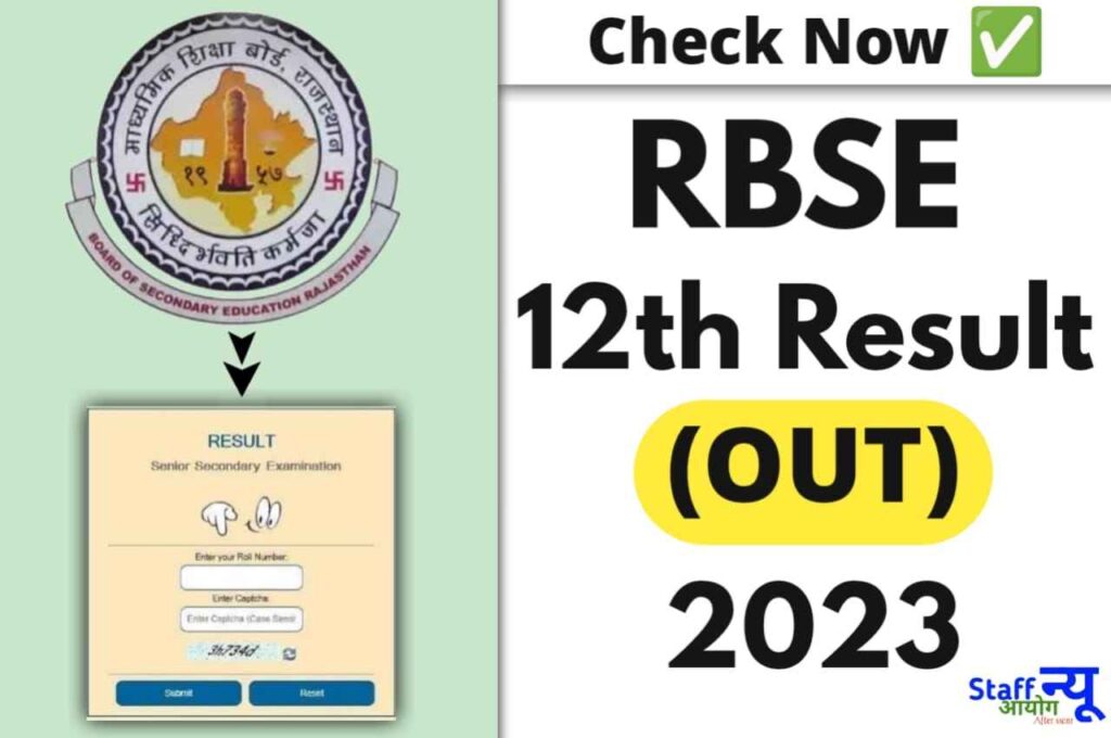 RBSE 12th Result 2023