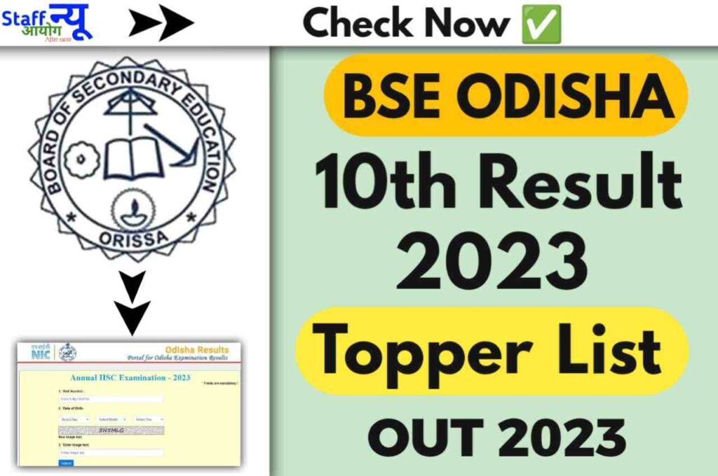 BSE Odisha 10th Result 2023