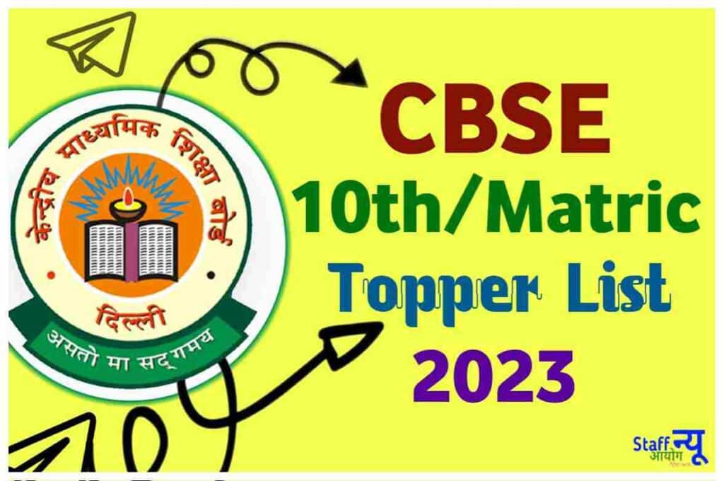 CBSE 10th topper List 2023 