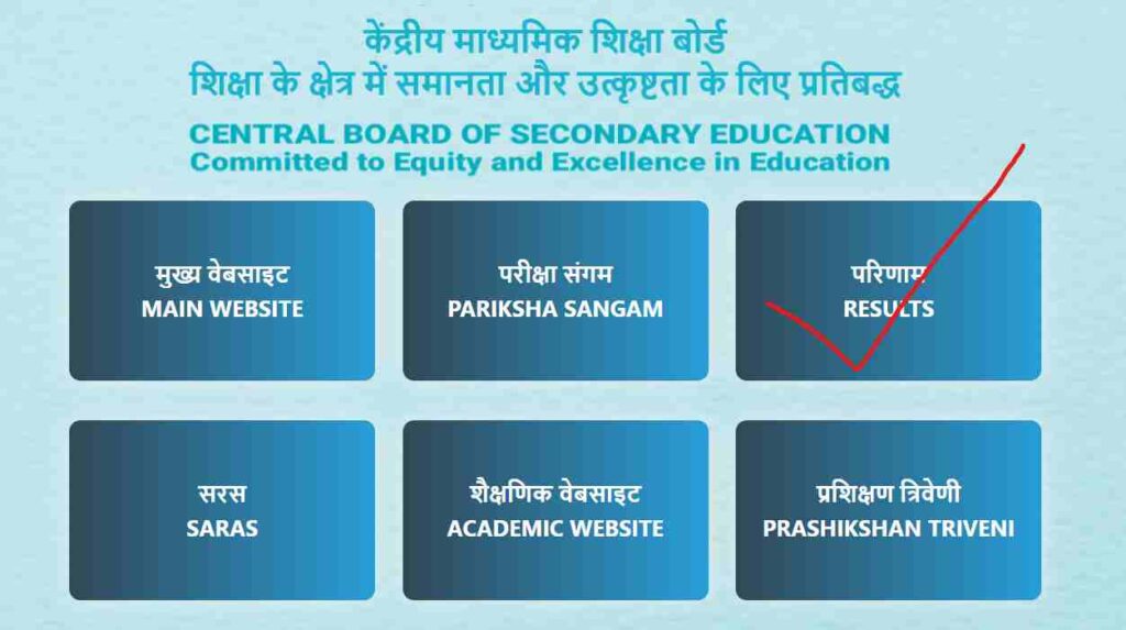 Cbse 10th result 2023