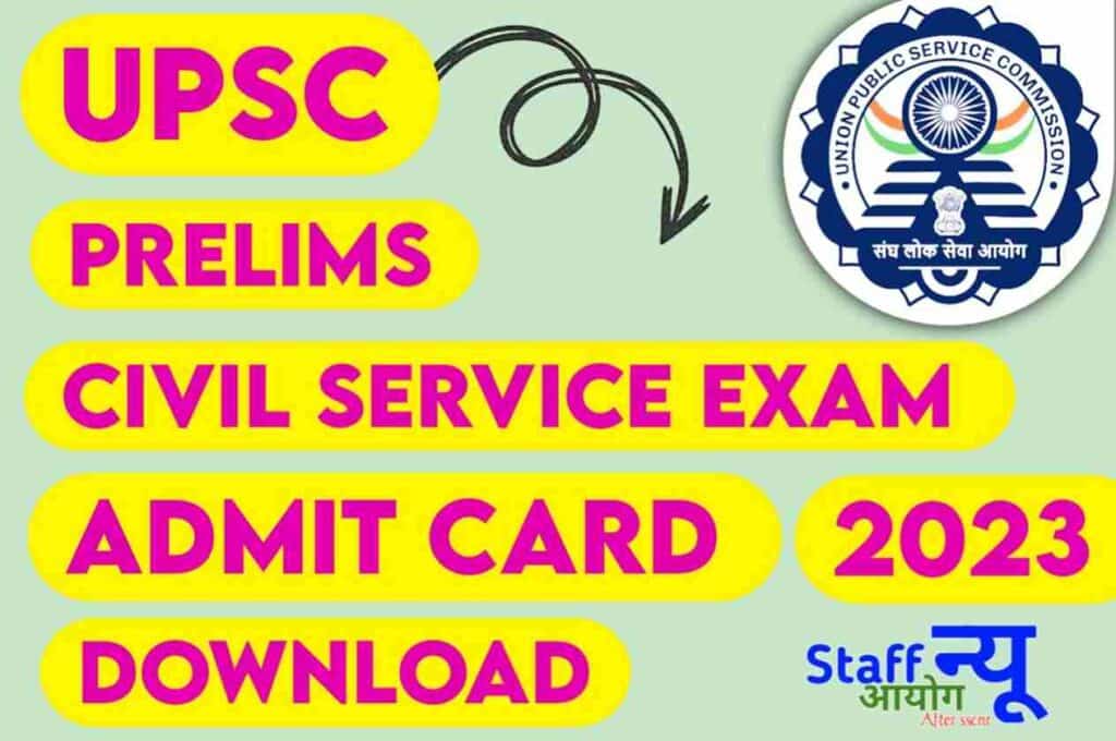 UPSC CSE Admit Card 2023