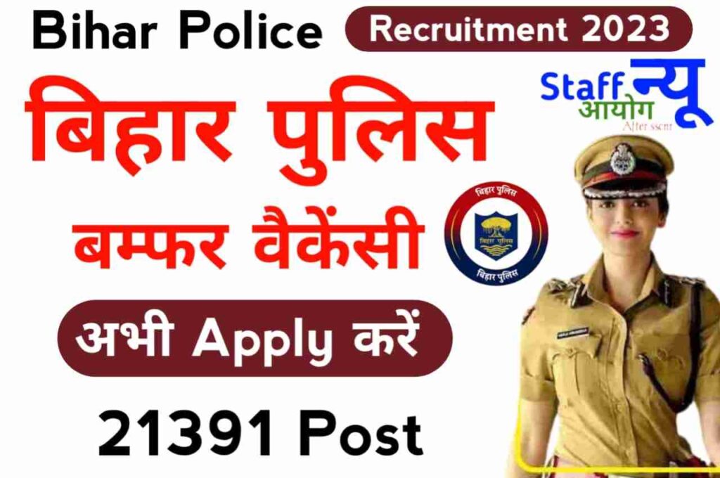 Bihar Police Vacancy 2023