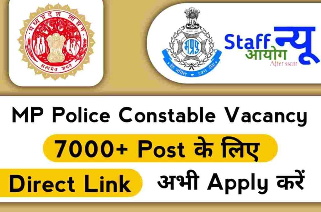 MP Police Constable Vacancy 2023