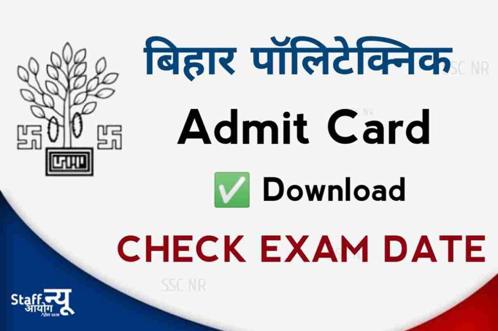 DCECE Admit Card 2023