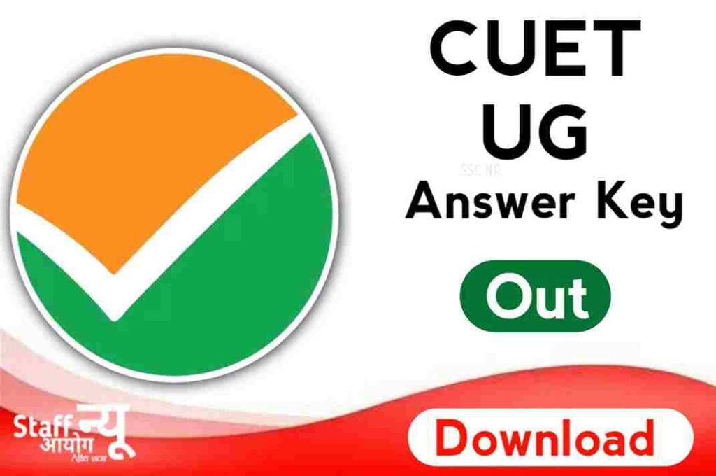 CUET Answer Key 2023 