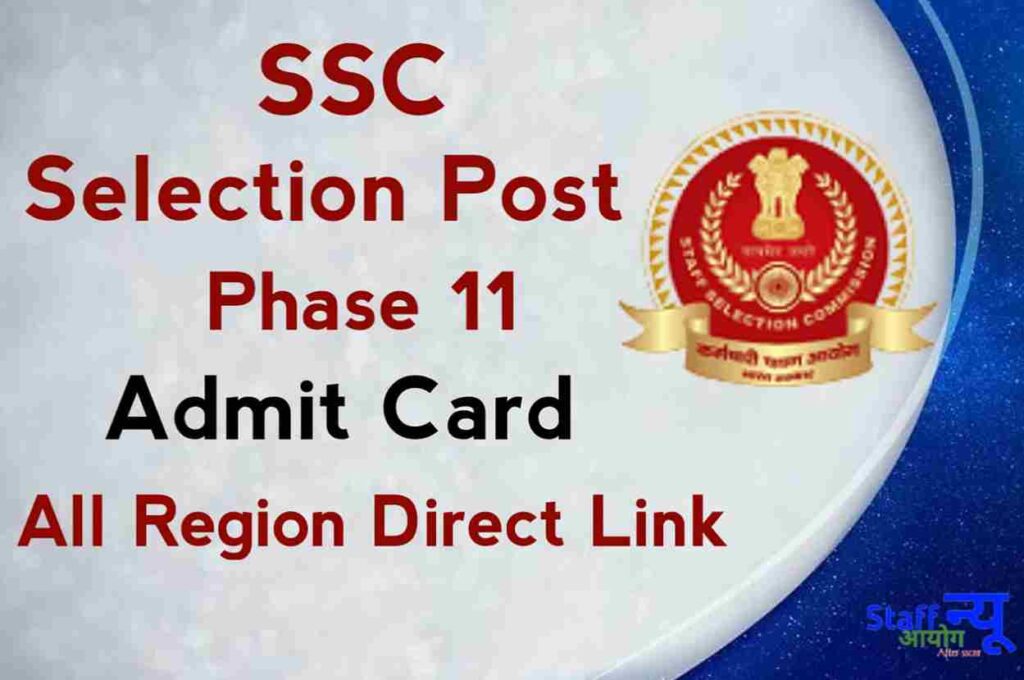 SSC Selection Post Phase 11 Admit Card 2023