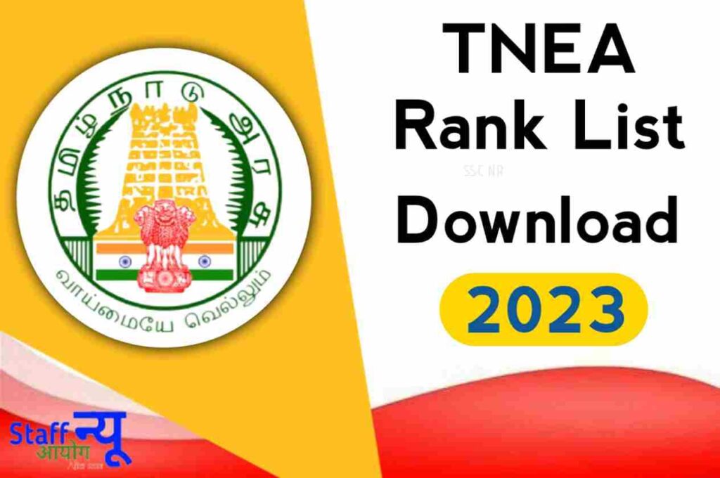 TNEA Rank List 2023