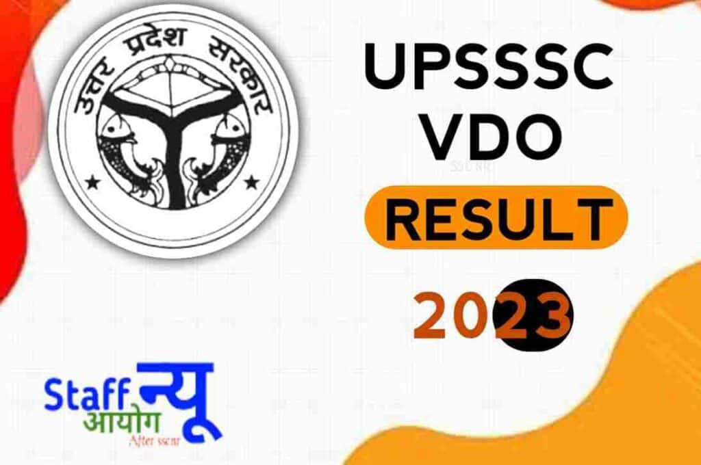 UPSSSC VDO Result 2023