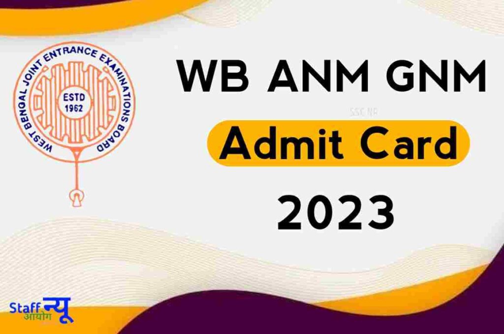 WB ANM GNM  admit card 2023