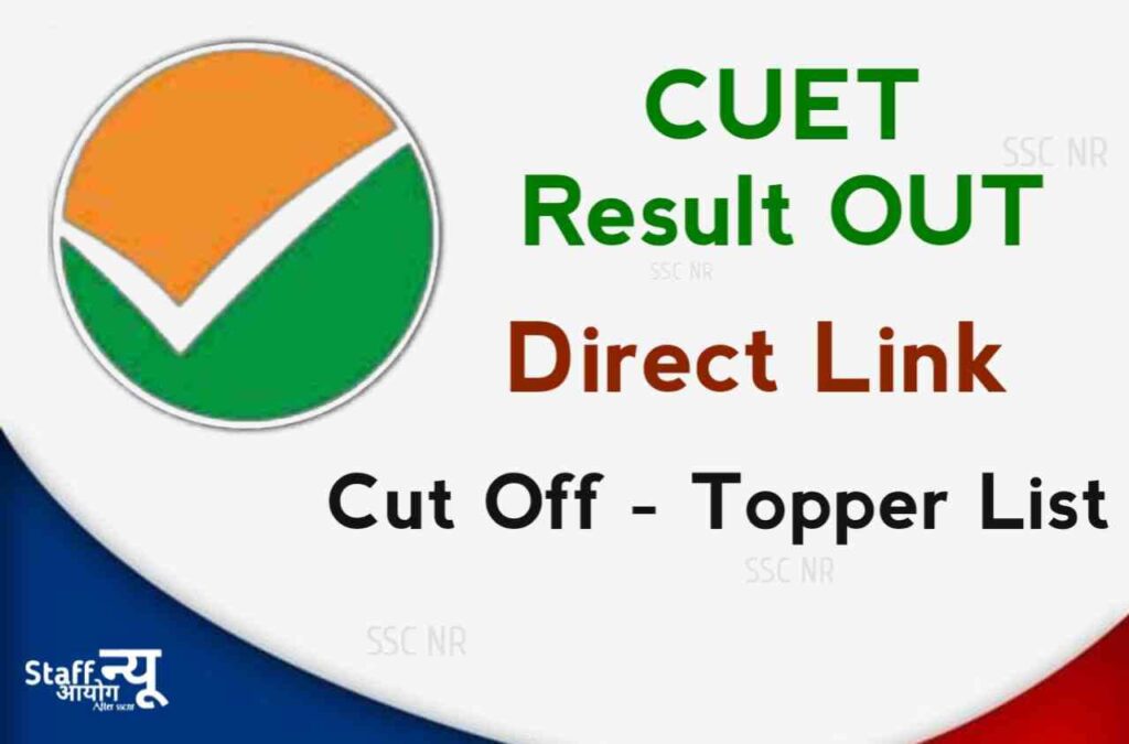 CUET Result 2023