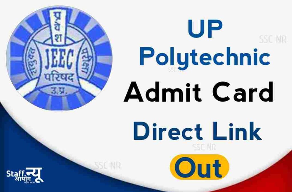 JEECUP Admit Card 2023