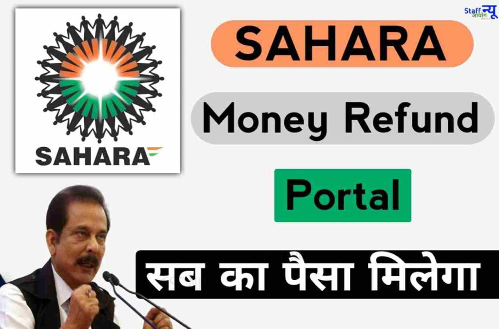 Sahara Refund Portal