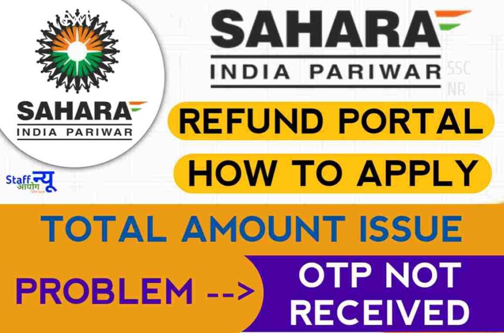 Sahara Refund Portal