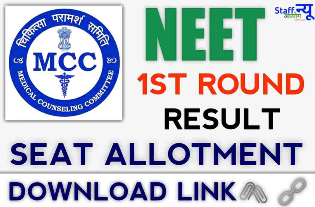 NEET Round 1 Seat Allotment Result