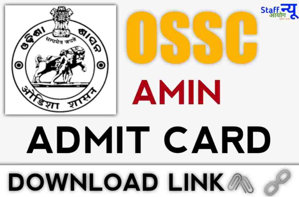 OSSC Amin Prelim Admit Card 2023