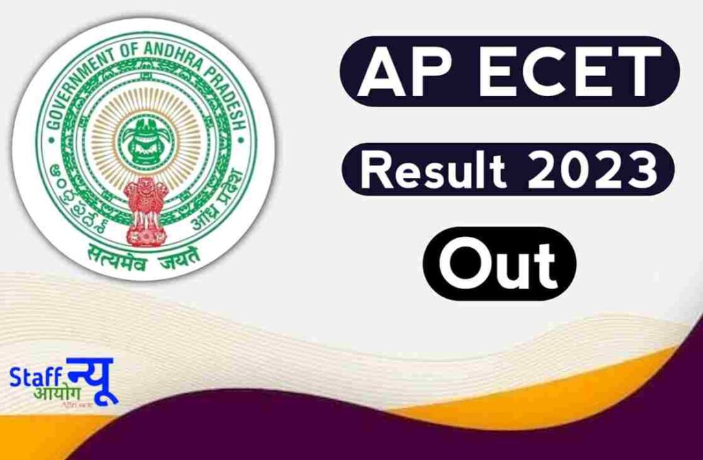 AP ECET Result 2023