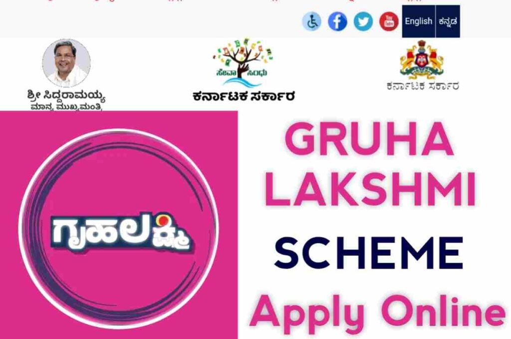 Gruha Lakshmi Scheme