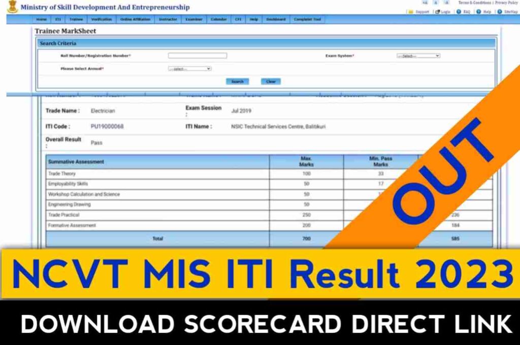  NCVT MIS ITI Result 2023