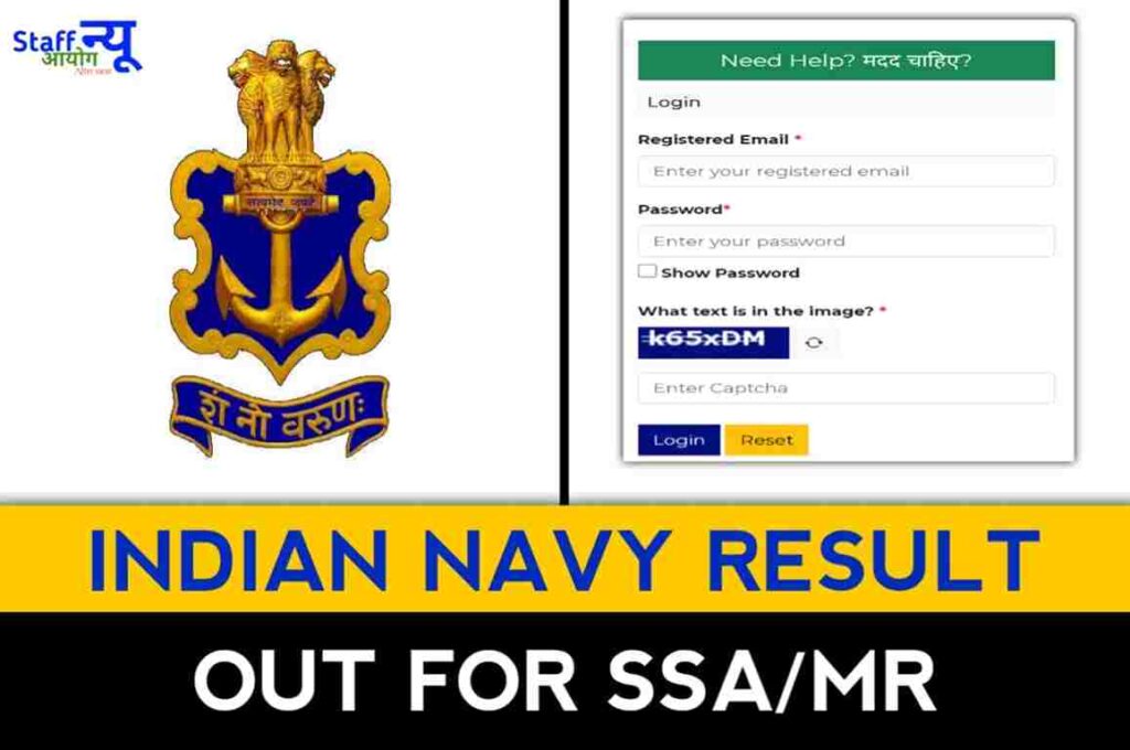 Indian Navy Result 2023