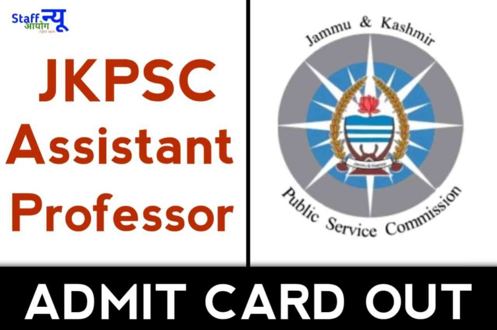 JKPSC Assistant Professor Admit Card 2023