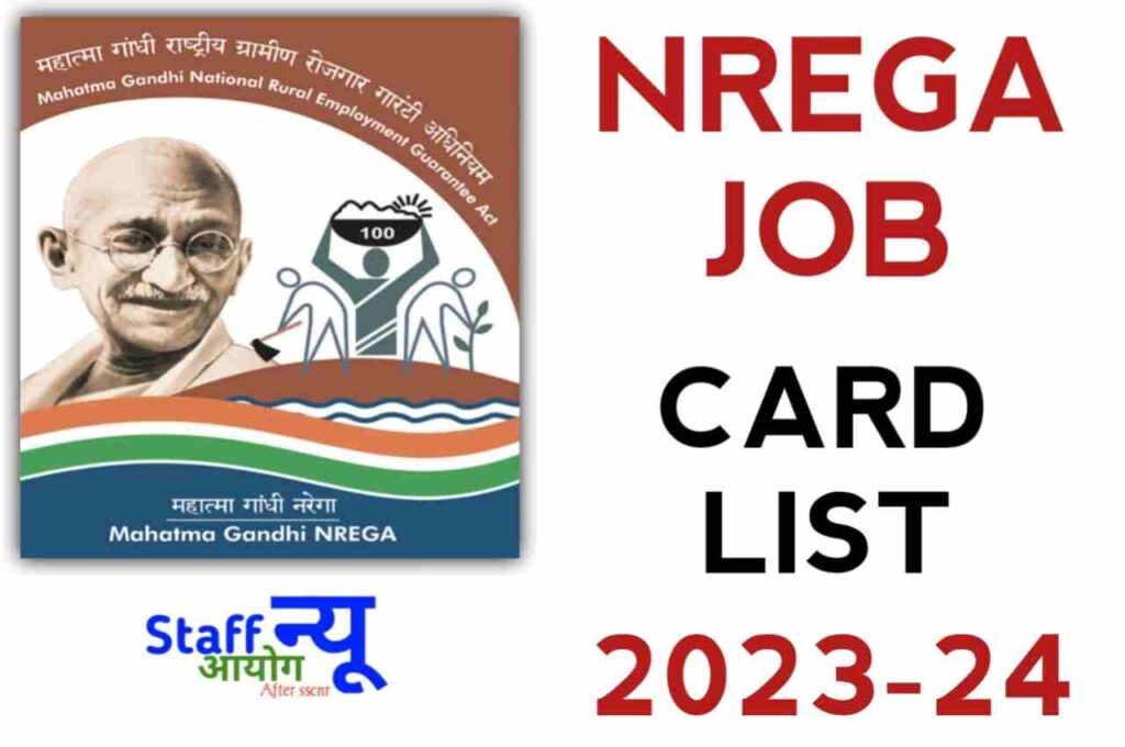 NREGA Job Card List 2023