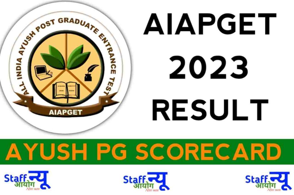 AIAPGET 2023 Result