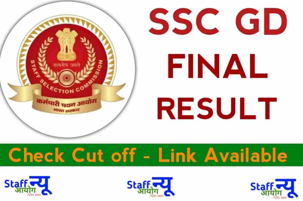 SSC GD Result 2023