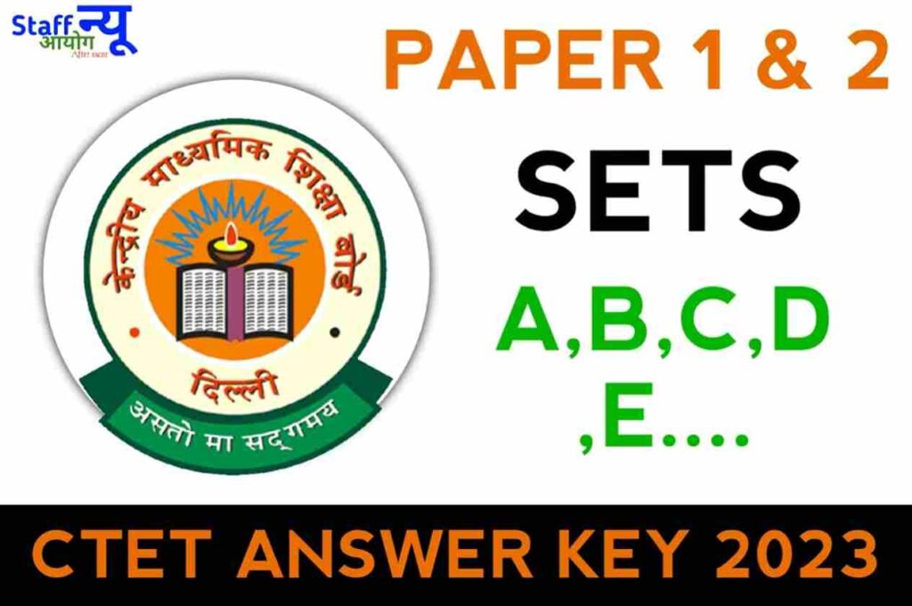 CTET Answer Key 2023