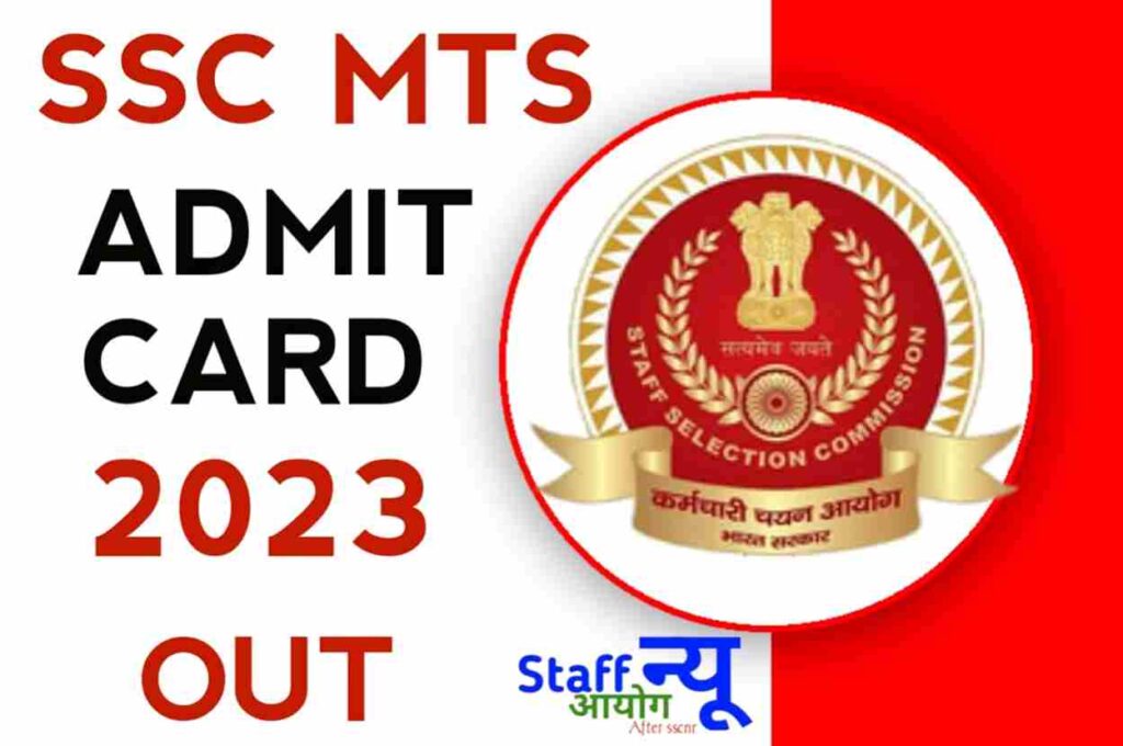 SSC MTS Admit Card 2023