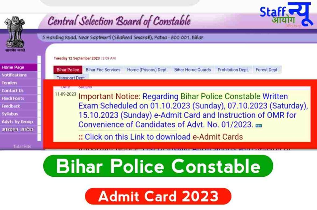 Bihar Police Admit Card 2023