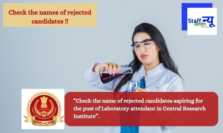 Check the name of rejected candidates aspiring for the post of Laboratory attendant in Central Research Institute