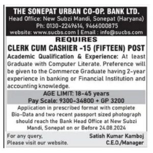 Sonipat Cooperative Bank Clerk Cum Cashier Notification 2024