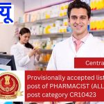 Provisionally accepted list for the post of PHARMACIST (ALLOPATHIC), post category CR10423