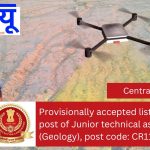 Junior Technical Assistant (Geology) Post Category No. CR11723