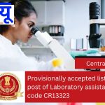 Provisionally accepted list for the post of Laboratory assistant, post code CR13323