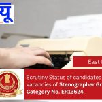 Scrutiny Status of candidates for the vacancies of Stenographer Grade-II, Post Category No. ER13624.