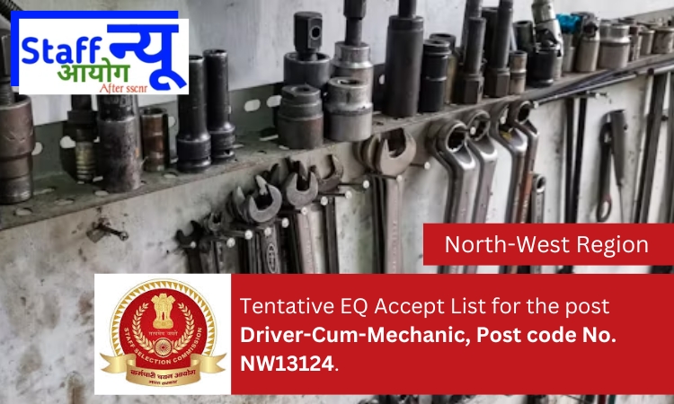 
                                                        Tentative EQ Accept List for the post Driver-Cum-Mechanic, Post code No. NW13124.