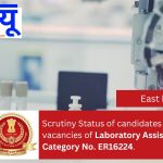 Scrutiny Status of candidates for the vacancies of Laboratory Assistant, Post Category No. ER16224.