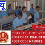 RESCHEDULE OF DV FOR THE POST OF SR. DRAUGTSMAN POST CODE NR10523.