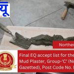 Final EQ accept list for the post of Mud Plaster, Group-‘C’ (Non-Gazetted), Post Code No. NR21524.