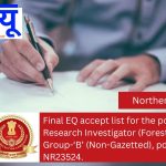 Final EQ accept list for the post of Research Investigator (Forestry), Group-‘B’ (Non-Gazetted), post Code No. NR23524.