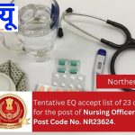 Tentative EQ accept list of 23 candidates for the post of Nursing Officer (Allopathic), Post Code No. NR23624.