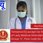 Tentative EQ accept list for the post of Lady Medical Attendant, Group-‘C’, Post Code No. NR23824.