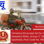 Tentative EQ accept list for the post of Despatch Rider, Group-‘C’ (Non-Gazetted), Post Code No. NR24824.