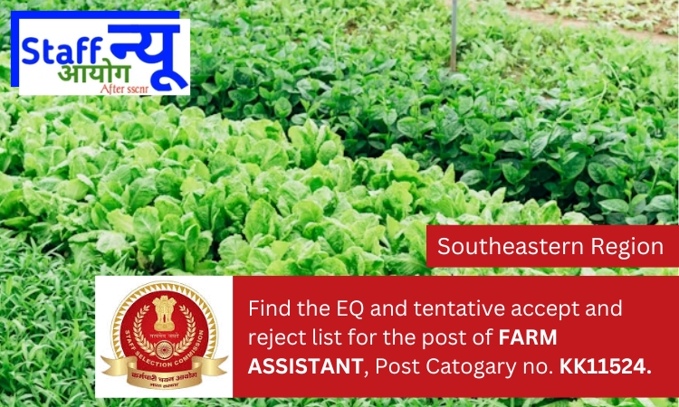 
                                                        Find the EQ and tentative accept and reject list for the post of FARM ASSISTANT, Post Catogary no. KK11524