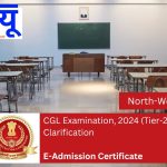 CGL Examination, 2024 (Tier-2) - Clarification regarding examination dates and timing mentioned in e-Admission Certificate