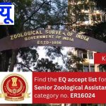 Find the EQ accept list for the post of Senior Zoological Assistant post category no. ER16024